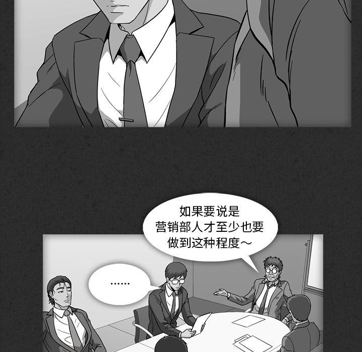 蜜毒  第10话 漫画图片53.jpg