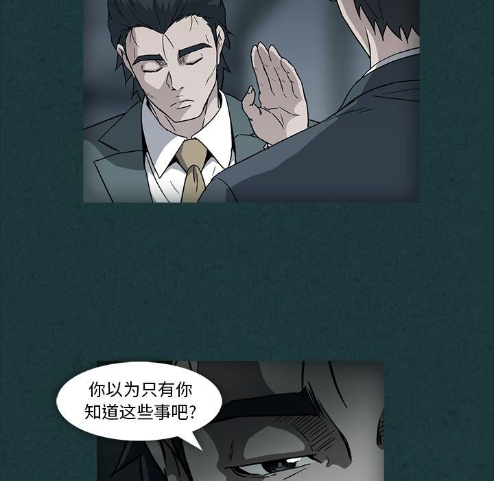 蜜毒  第11话 漫画图片12.jpg