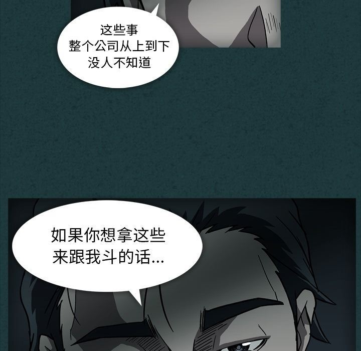 蜜毒  第11话 漫画图片13.jpg