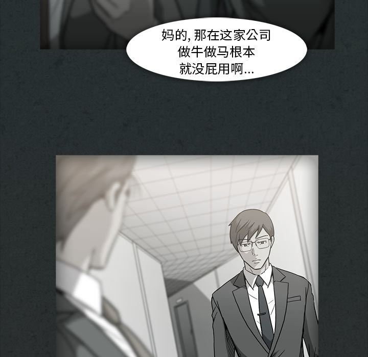 蜜毒  第11话 漫画图片21.jpg