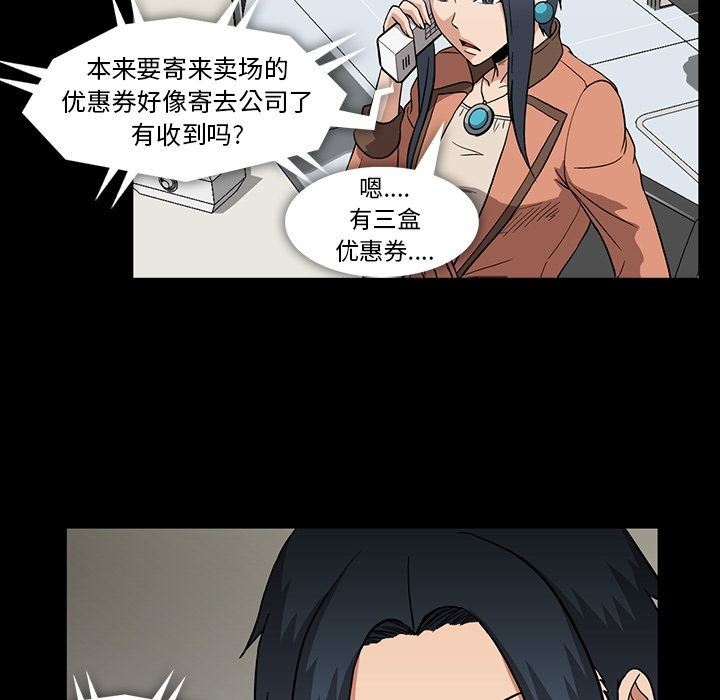 蜜毒  第11话 漫画图片40.jpg