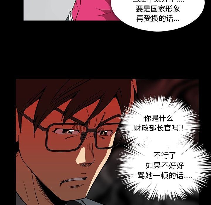 蜜毒  第11话 漫画图片71.jpg