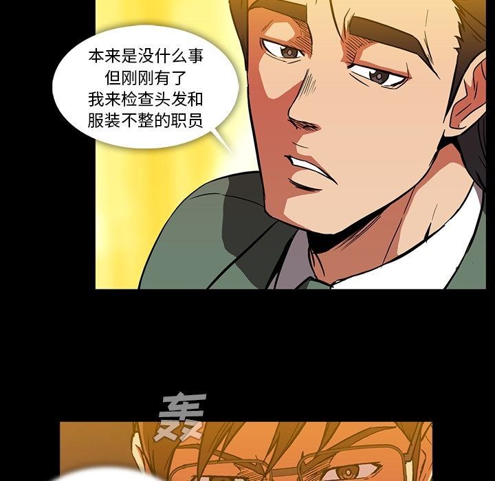 蜜毒  第11话 漫画图片92.jpg