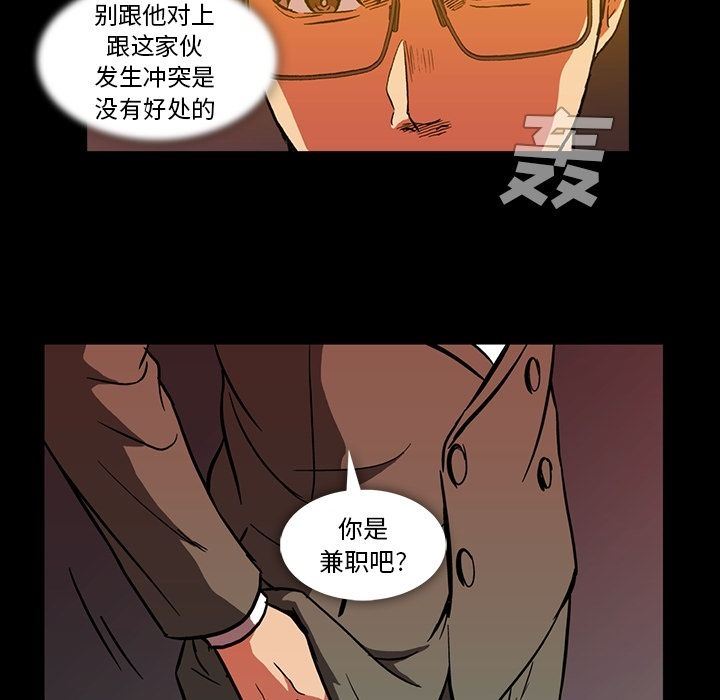 蜜毒  第11话 漫画图片93.jpg