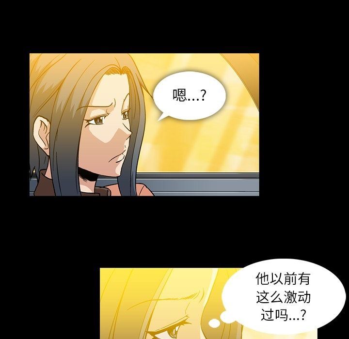 蜜毒  第12话 漫画图片68.jpg