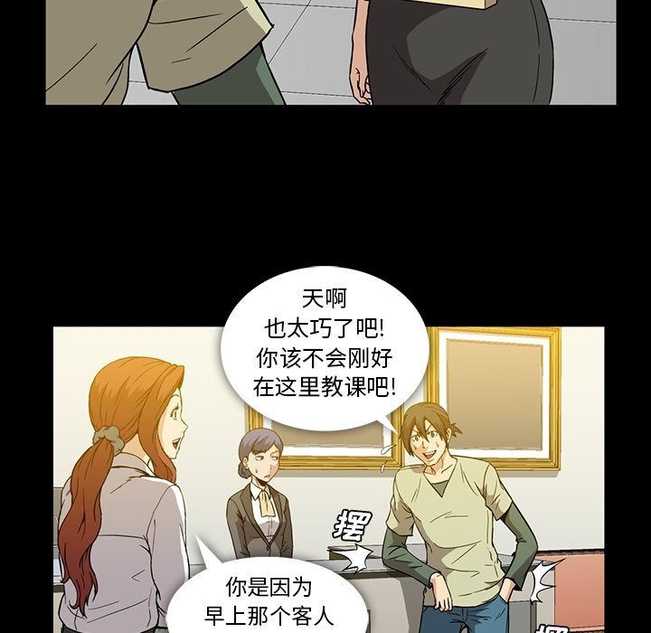 蜜毒  第13话 漫画图片31.jpg