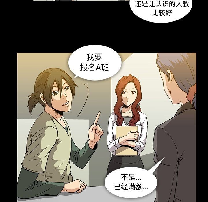 蜜毒  第13话 漫画图片33.jpg