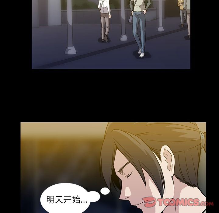 蜜毒  第13话 漫画图片42.jpg