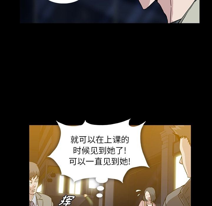 蜜毒  第13话 漫画图片43.jpg