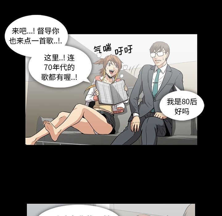 韩国污漫画 蜜毒 第13话 67