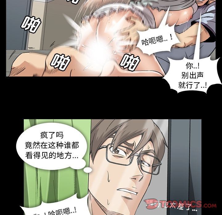 蜜毒  第13话 漫画图片82.jpg