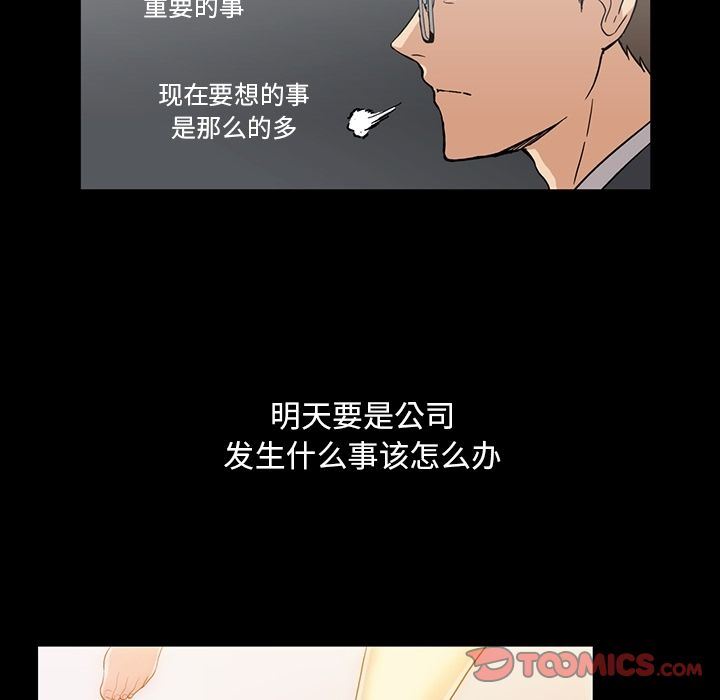 蜜毒  第13话 漫画图片94.jpg