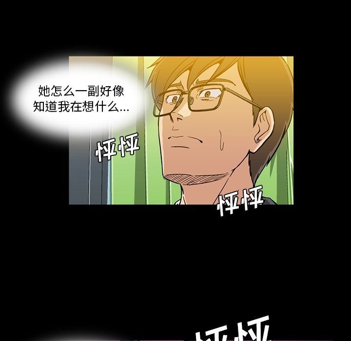 蜜毒  第14话 漫画图片7.jpg