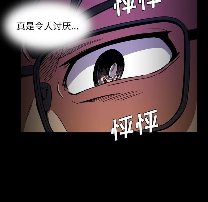 蜜毒  第14话 漫画图片8.jpg