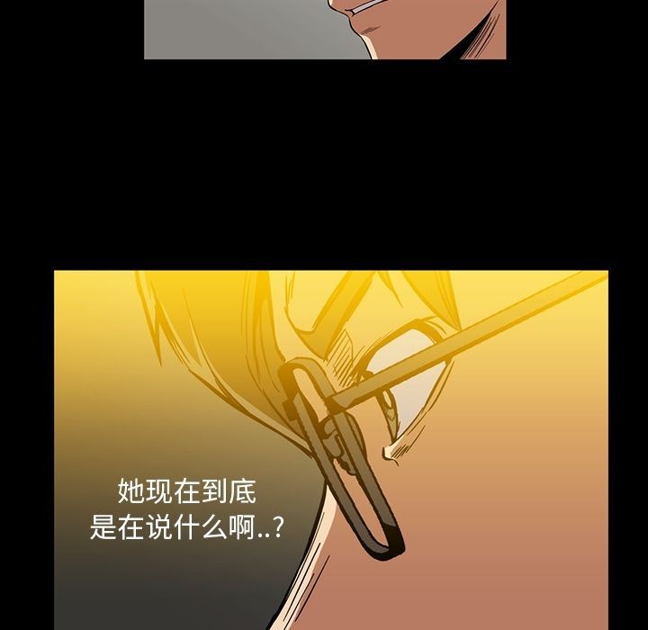 蜜毒  第14话 漫画图片12.jpg