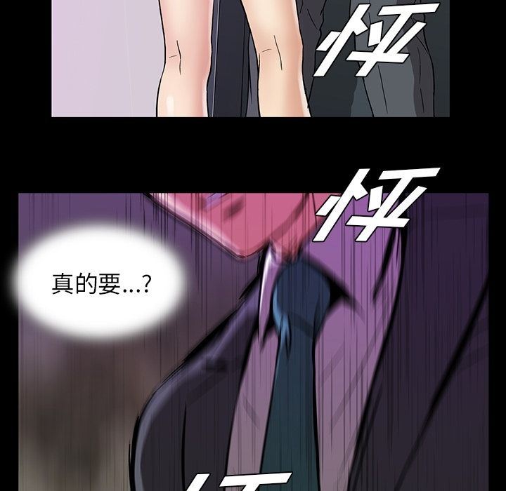 蜜毒  第14话 漫画图片15.jpg