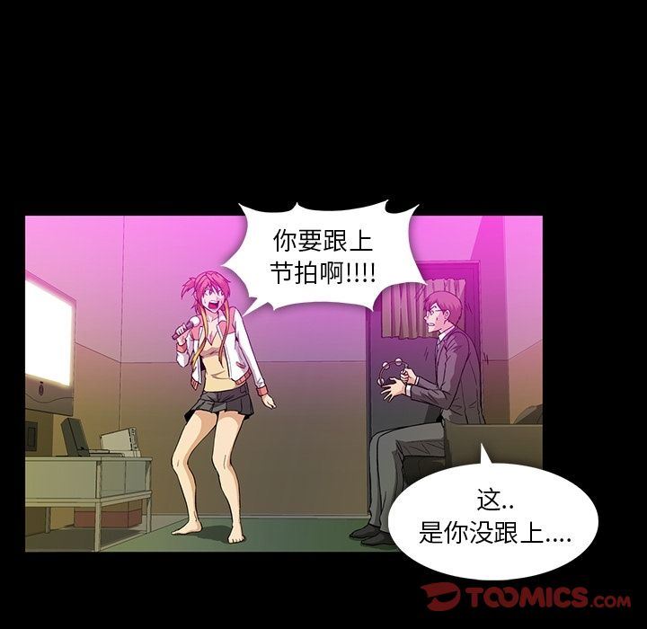 蜜毒  第14话 漫画图片30.jpg