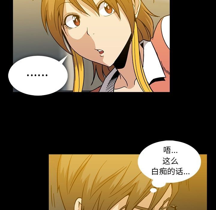 蜜毒  第14话 漫画图片35.jpg