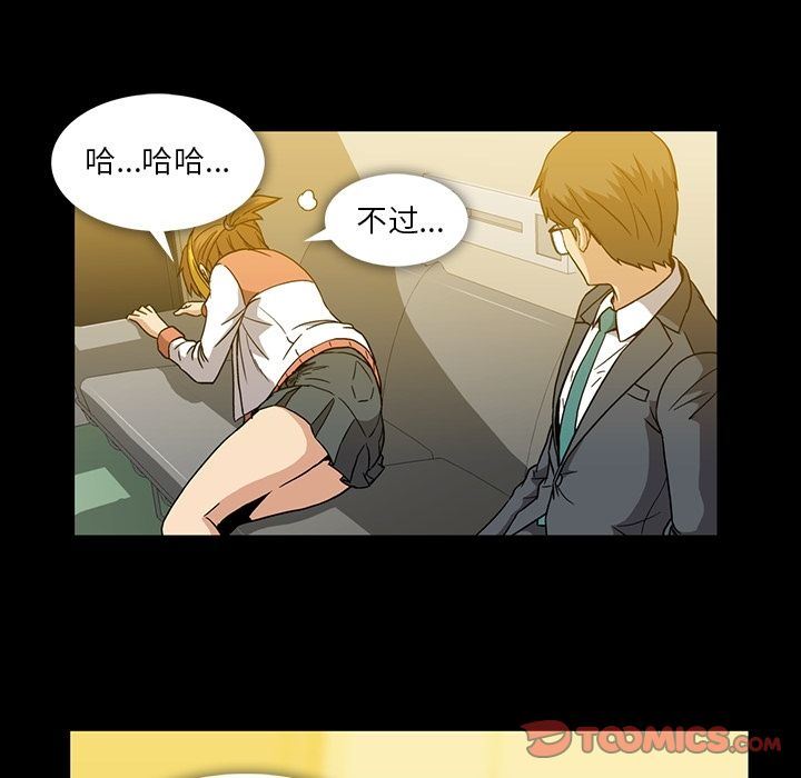 蜜毒  第14话 漫画图片38.jpg