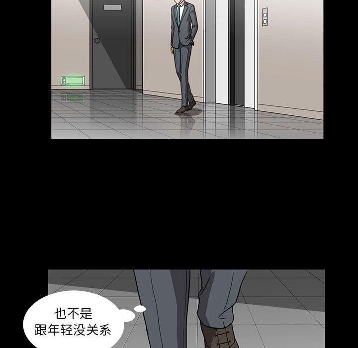 蜜毒  第14话 漫画图片52.jpg