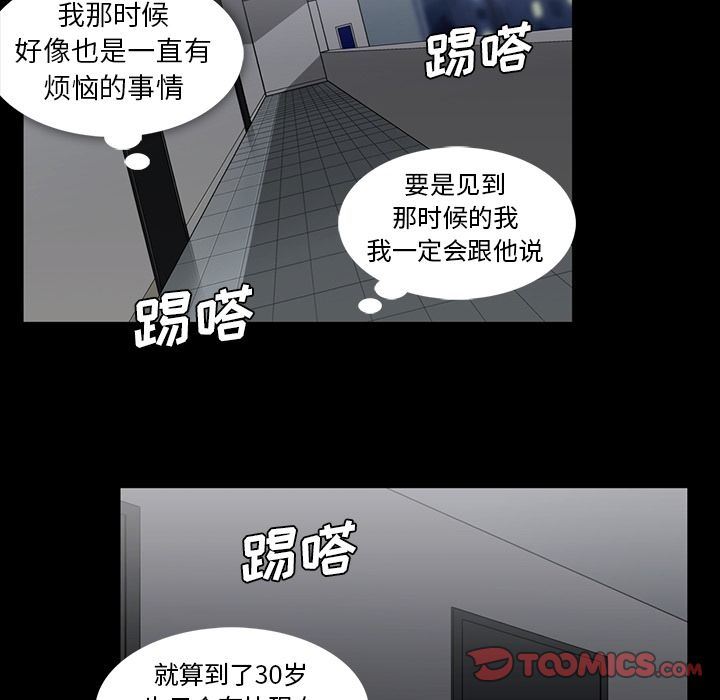 蜜毒  第14话 漫画图片54.jpg