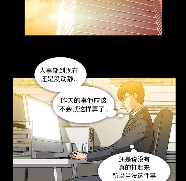 韩国污漫画 蜜毒 第14话 76