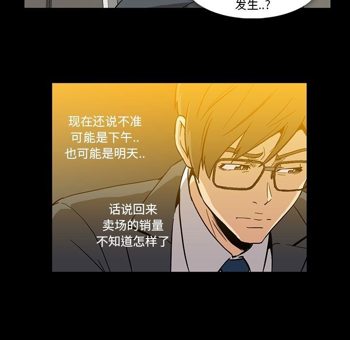 蜜毒  第14话 漫画图片77.jpg