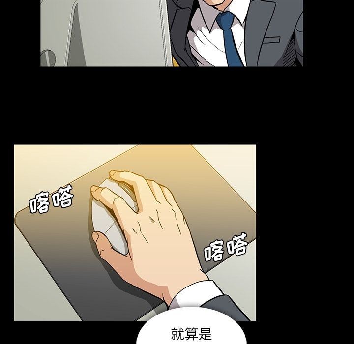 蜜毒  第14话 漫画图片80.jpg