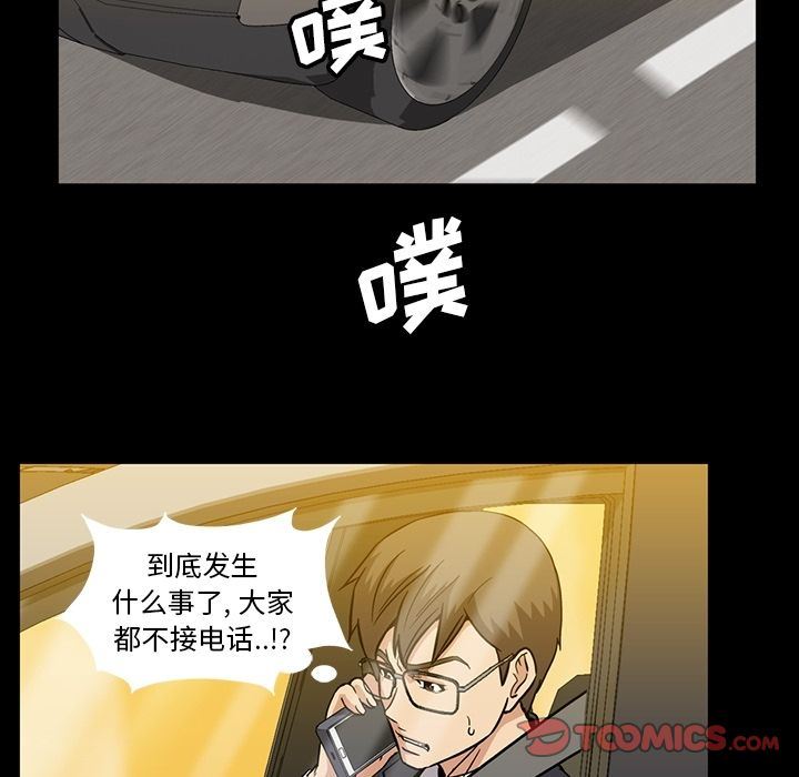 蜜毒  第14话 漫画图片90.jpg