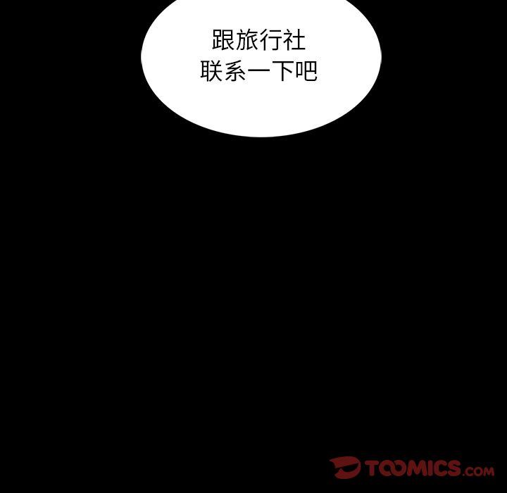 蜜毒  第15话 漫画图片33.jpg