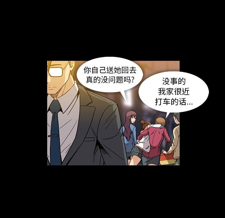 蜜毒  第15话 漫画图片55.jpg