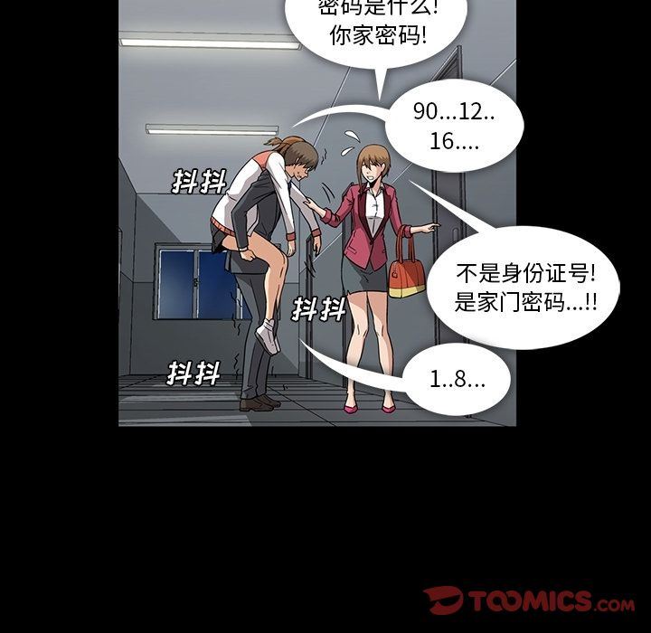 蜜毒  第15话 漫画图片69.jpg