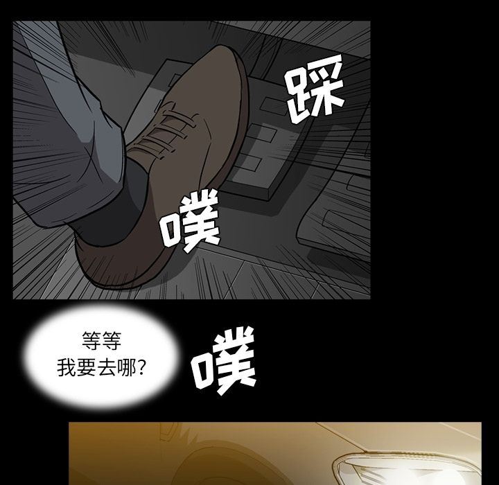 蜜毒  第15话 漫画图片109.jpg