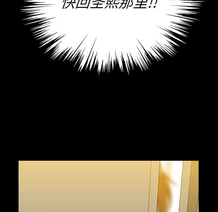 蜜毒  第15话 漫画图片113.jpg