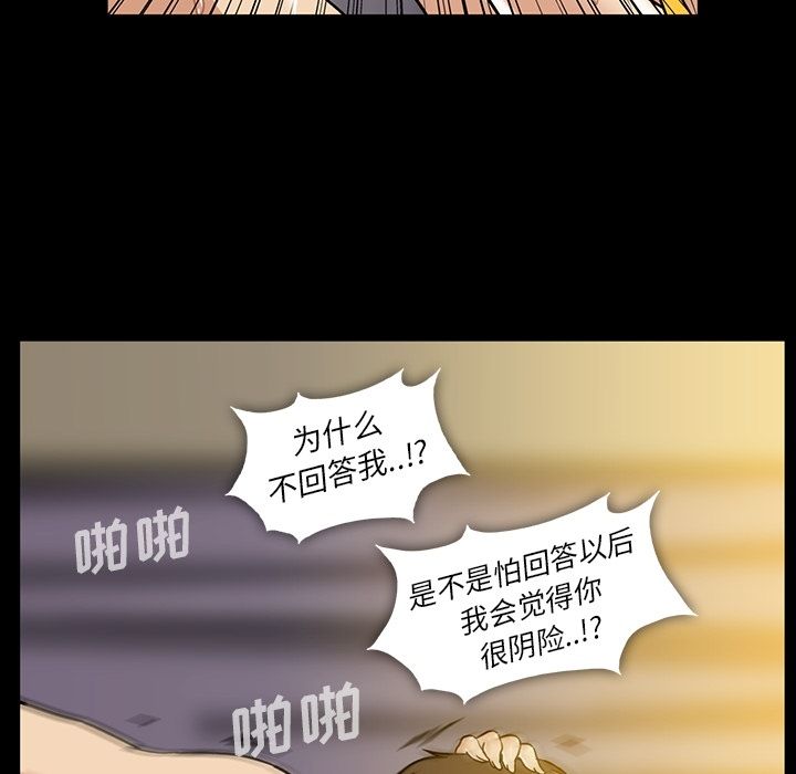 蜜毒  第16话 漫画图片91.jpg