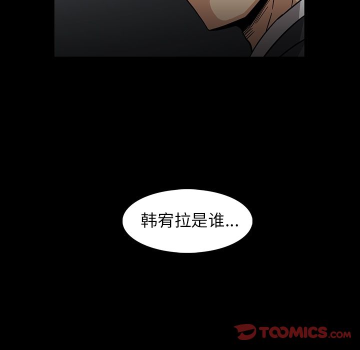 蜜毒  第16话 漫画图片141.jpg