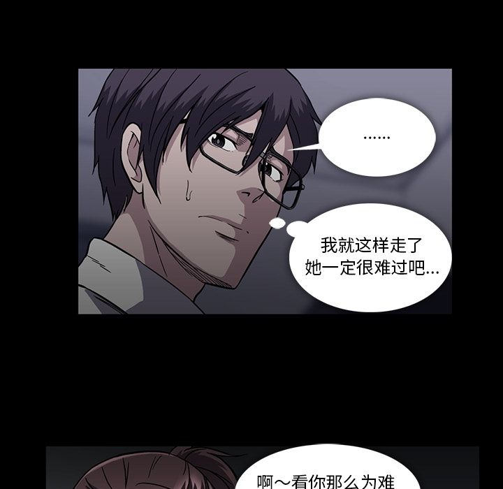 蜜毒  第16话 漫画图片14.jpg