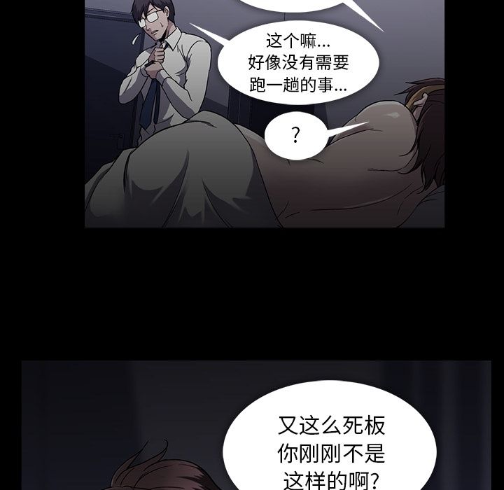 蜜毒  第16话 漫画图片16.jpg