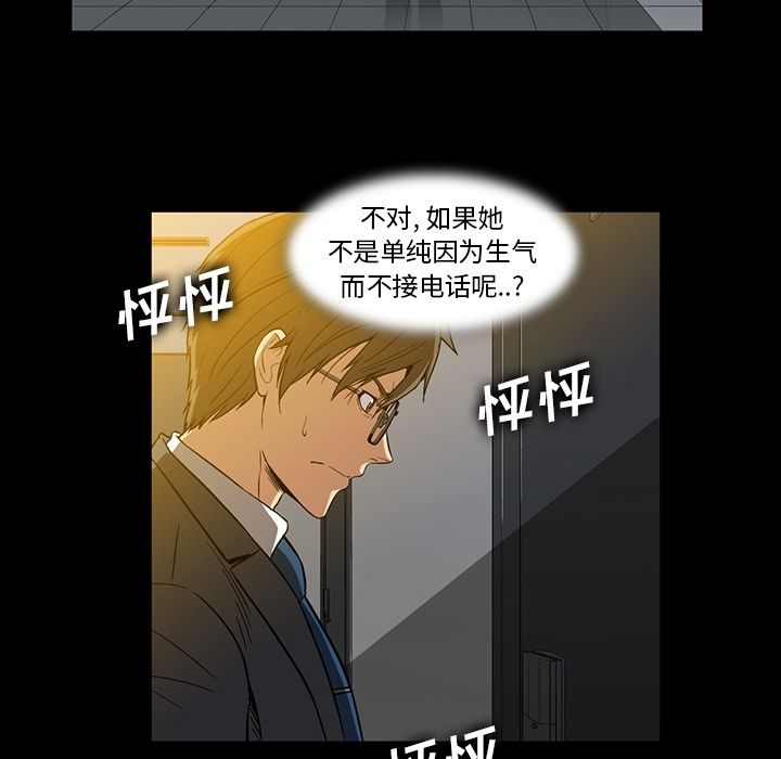 韩国污漫画 蜜毒 第16话 28