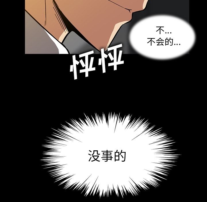 韩国污漫画 蜜毒 第16话 30