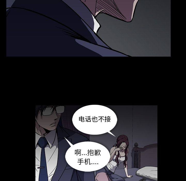 蜜毒  第16话 漫画图片37.jpg