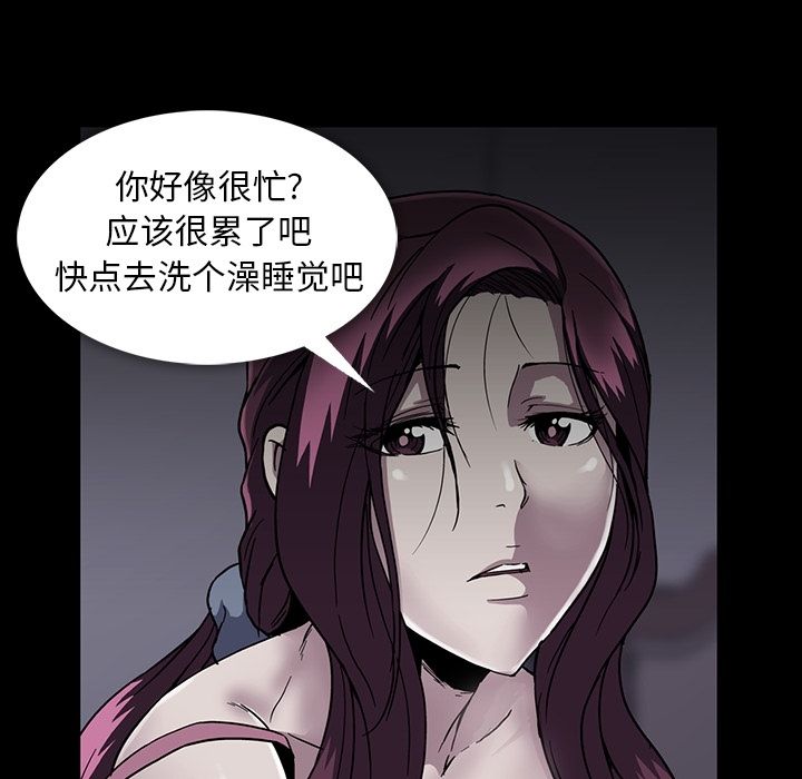 蜜毒  第16话 漫画图片40.jpg