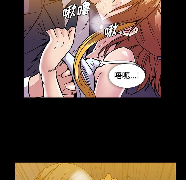 蜜毒  第16话 漫画图片52.jpg