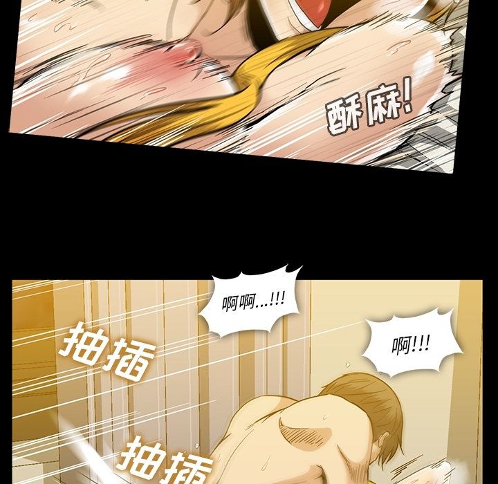 蜜毒  第16话 漫画图片78.jpg