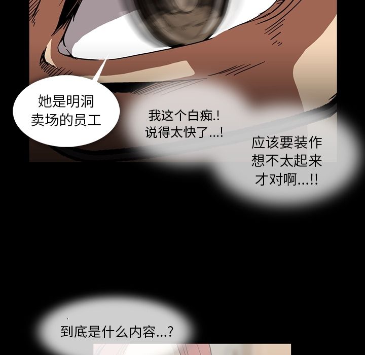 蜜毒  第17话 漫画图片7.jpg