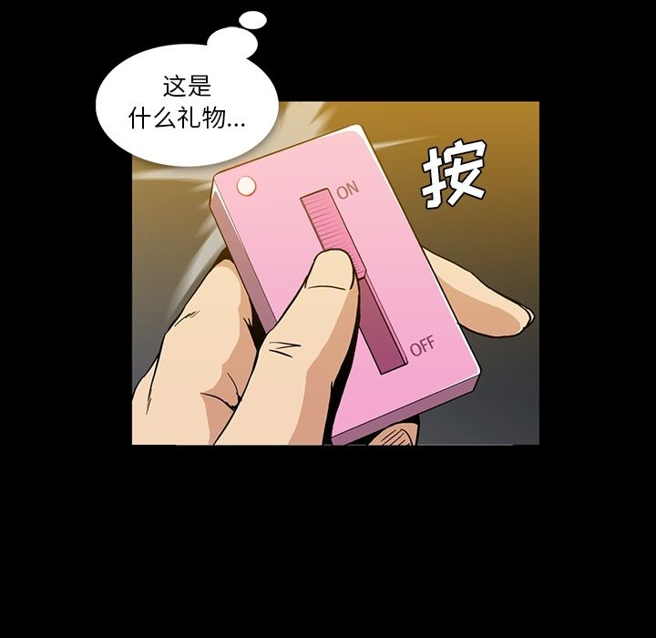 蜜毒  第17话 漫画图片92.jpg