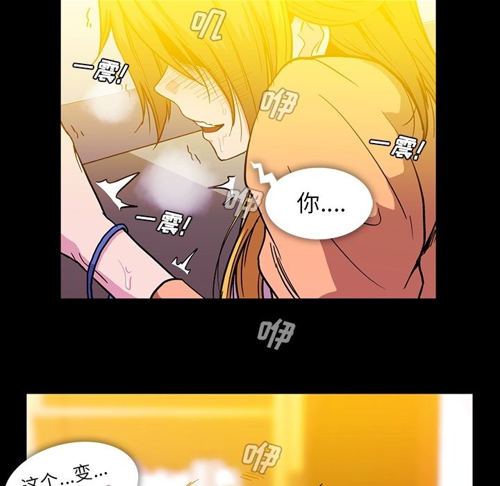 蜜毒  第17话 漫画图片99.jpg