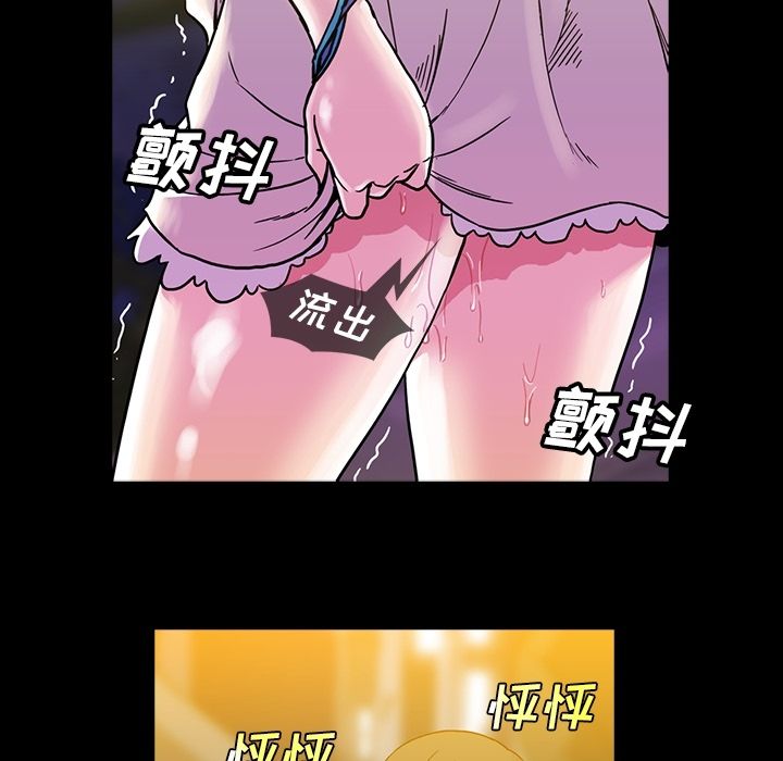 蜜毒  第18话 漫画图片44.jpg