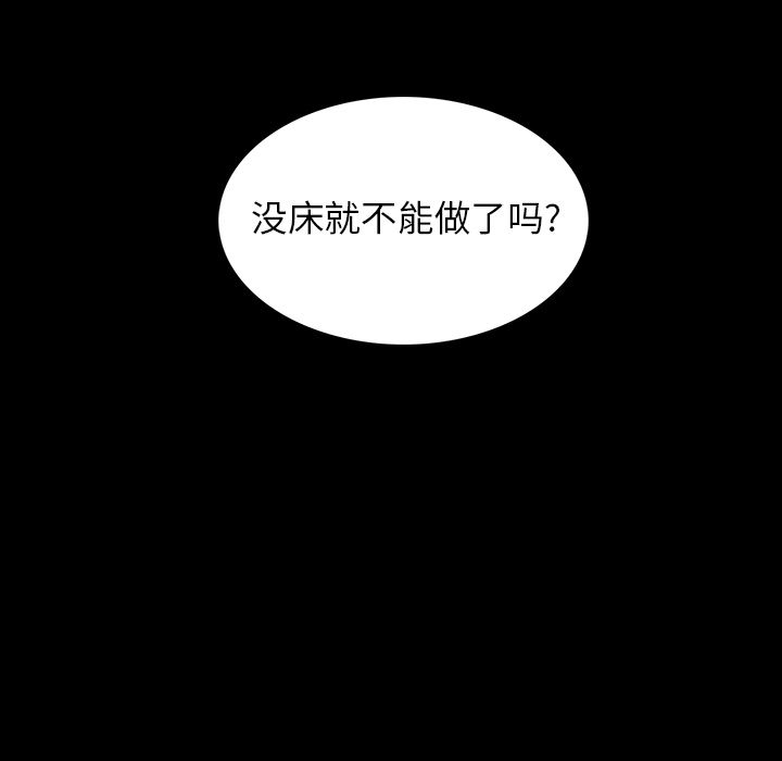 蜜毒  第18话 漫画图片87.jpg