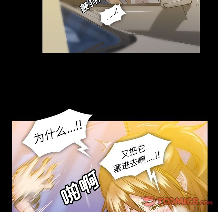 蜜毒  第19话 漫画图片22.jpg